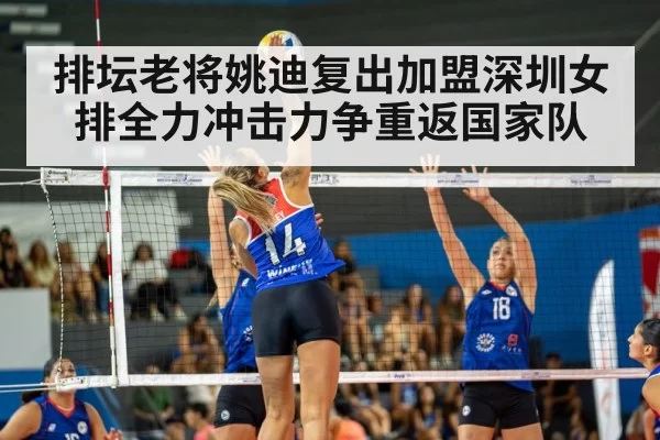 female volleyball player spike