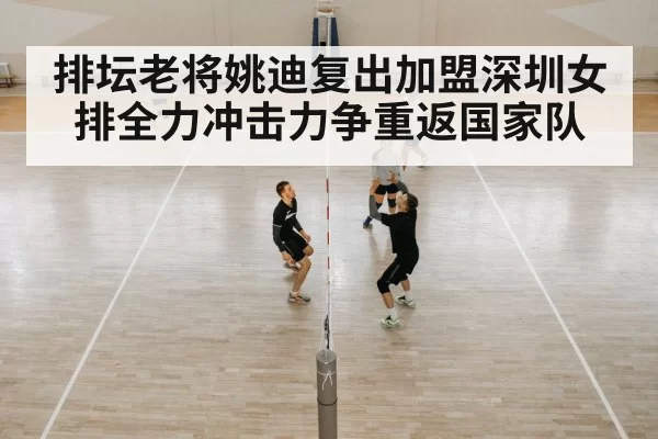 volleyball team training